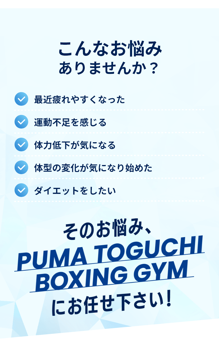 こんなお悩みありませんか？